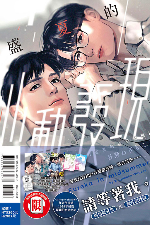 盛夏的心動發現